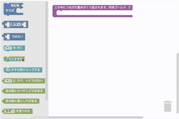 ブロックをくっつける