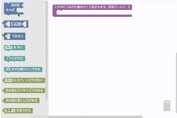 ブロックを取り出す